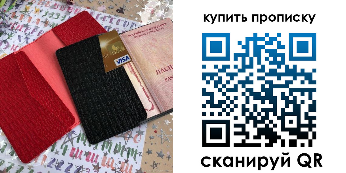 где прописаться в Нижней Салде