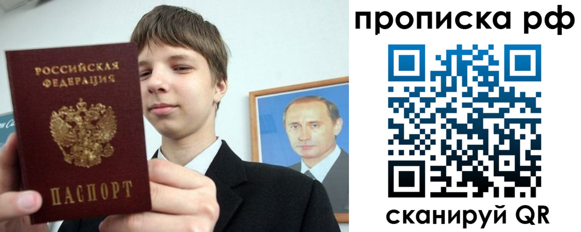 временная прописка в Нижней Салде