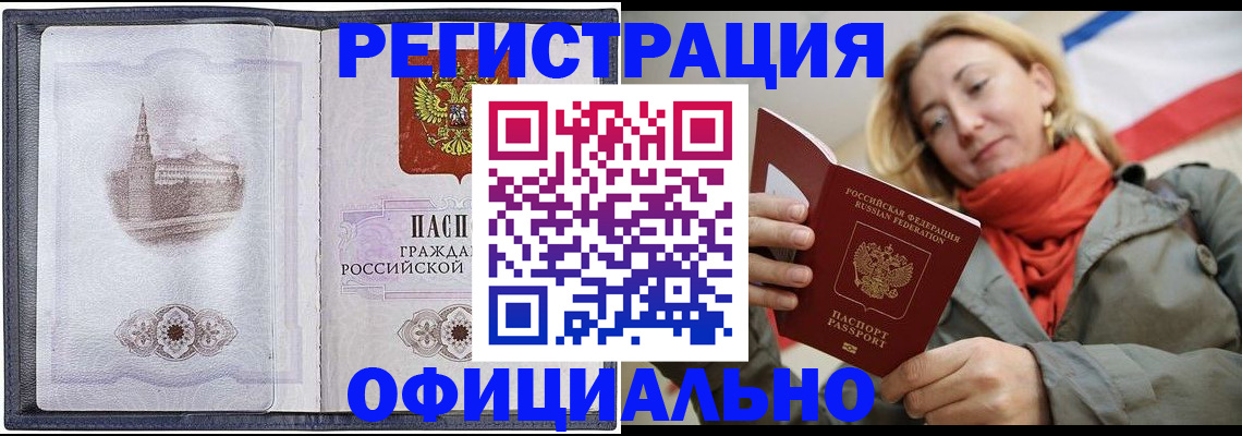 временная регистрация законно в Нижней Салде